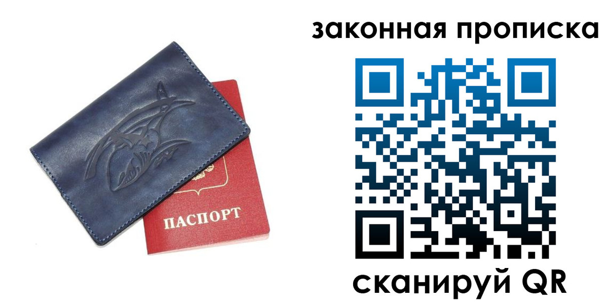 прописка поиск в Рославле