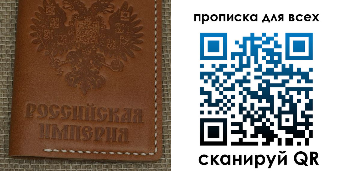 купить прописку в Рославле