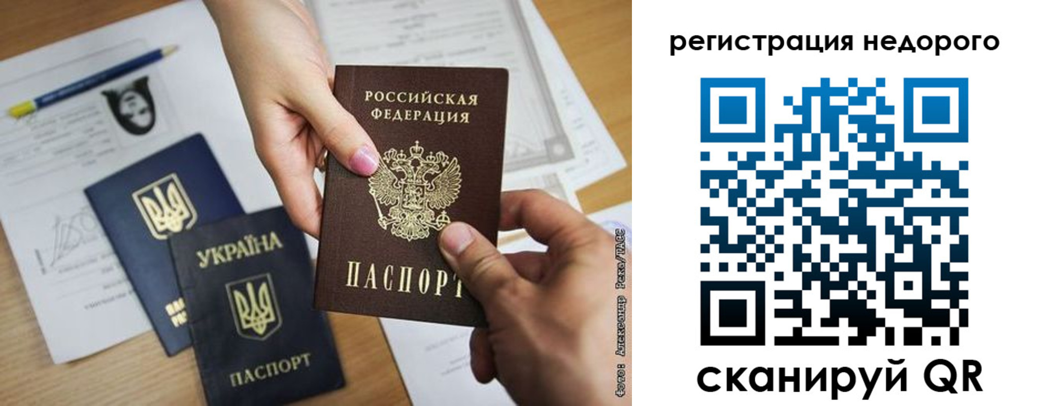 прописка в Рославле