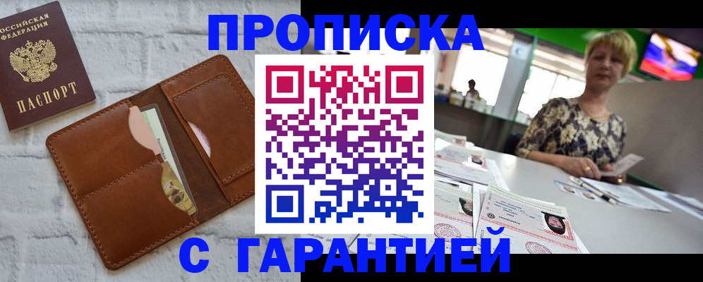регистрация для дет. сада в Рославле