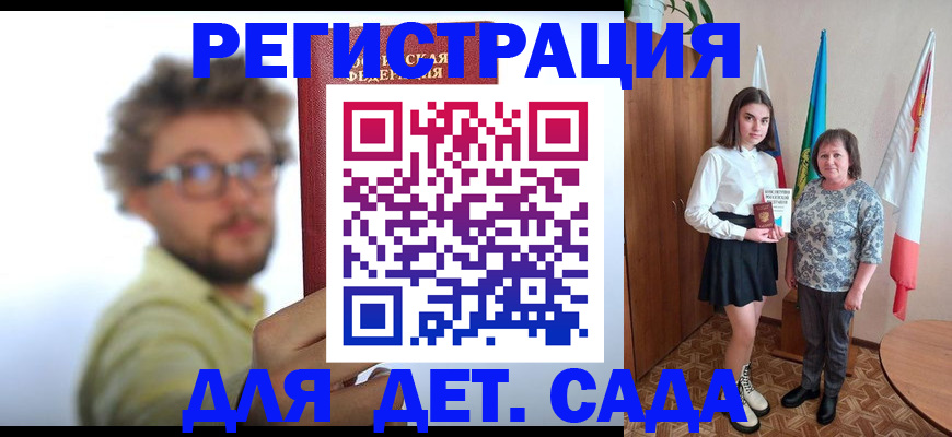 временная регистрация в квартире в Рославле
