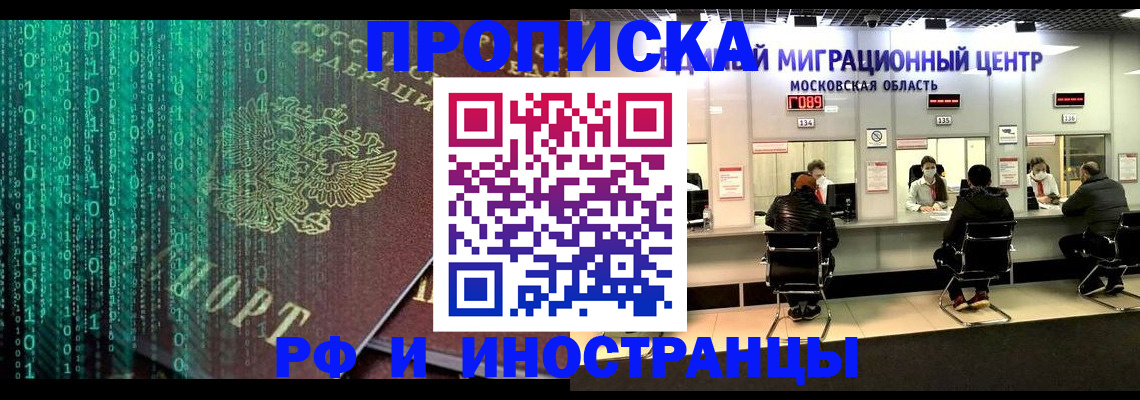 регистрация для дет. сада в Рославле