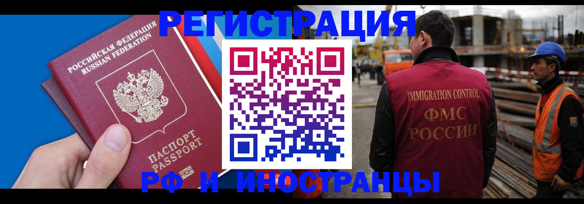 прописка паспорт в Рославле